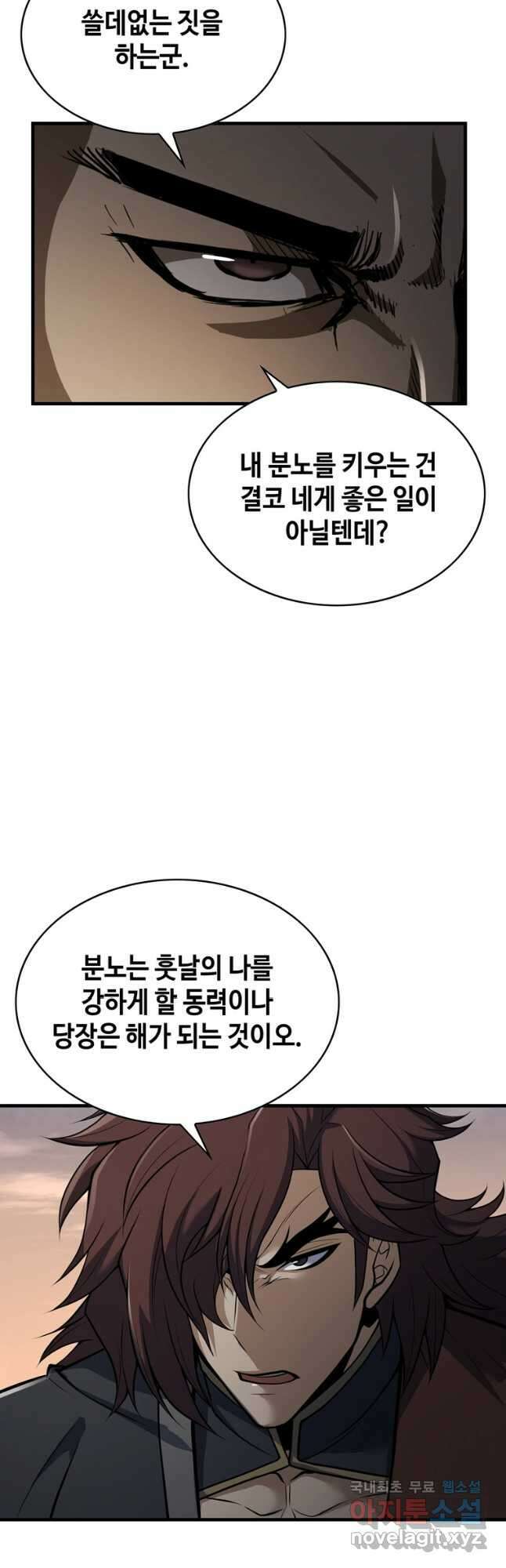 패왕의 별 113화 14