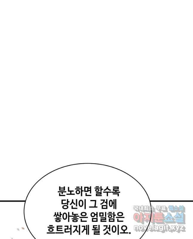 패왕의 별 113화 15