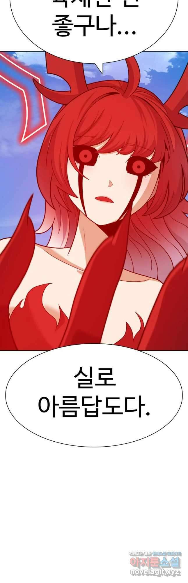 그라티아 [시즌2] 220화 3