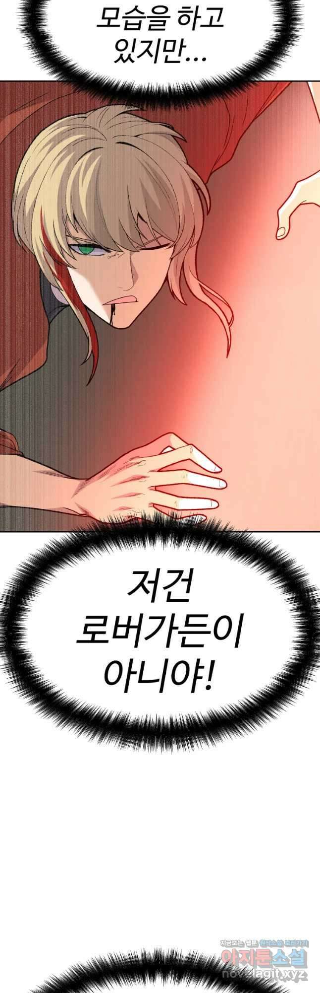 그라티아 [시즌2] 220화 5