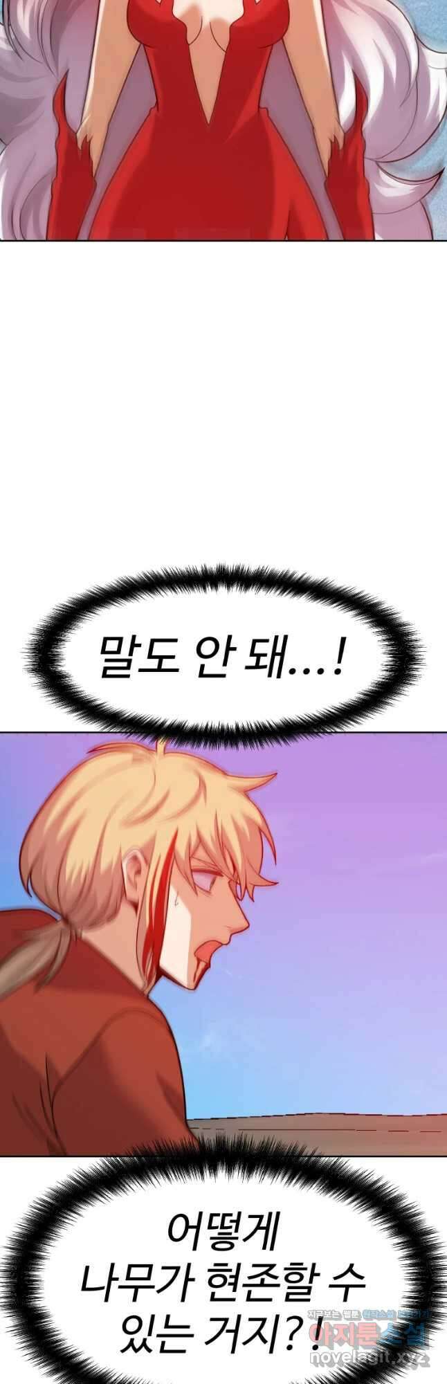 그라티아 [시즌2] 220화 7