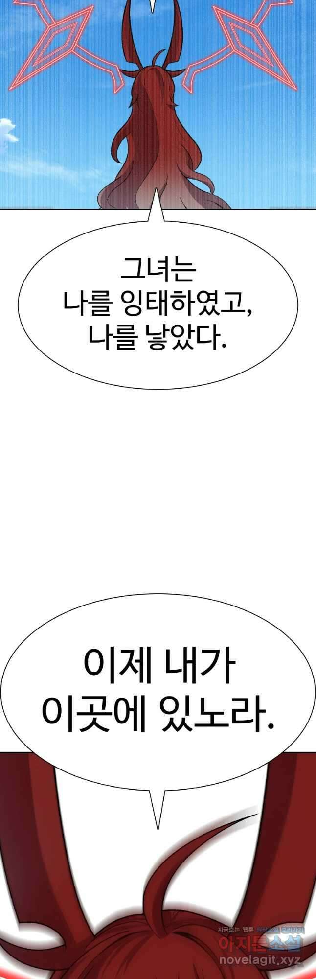 그라티아 [시즌2] 220화 11