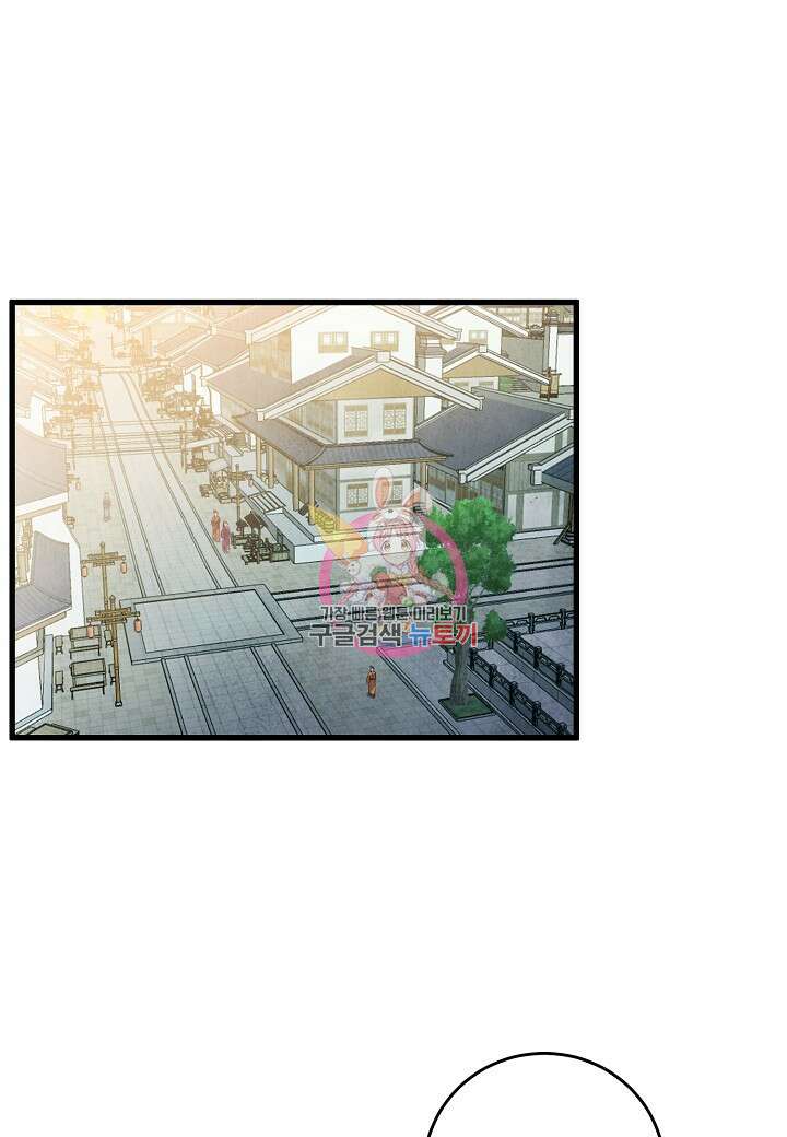 취접냉월 67화 1