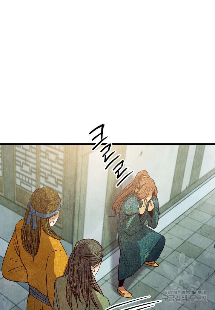 취접냉월 67화 4