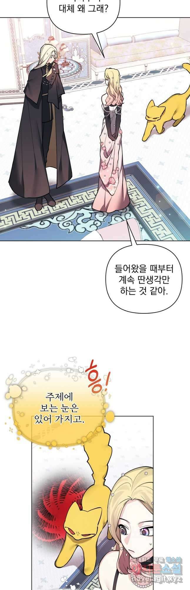 오늘부터 황녀! 97화 2