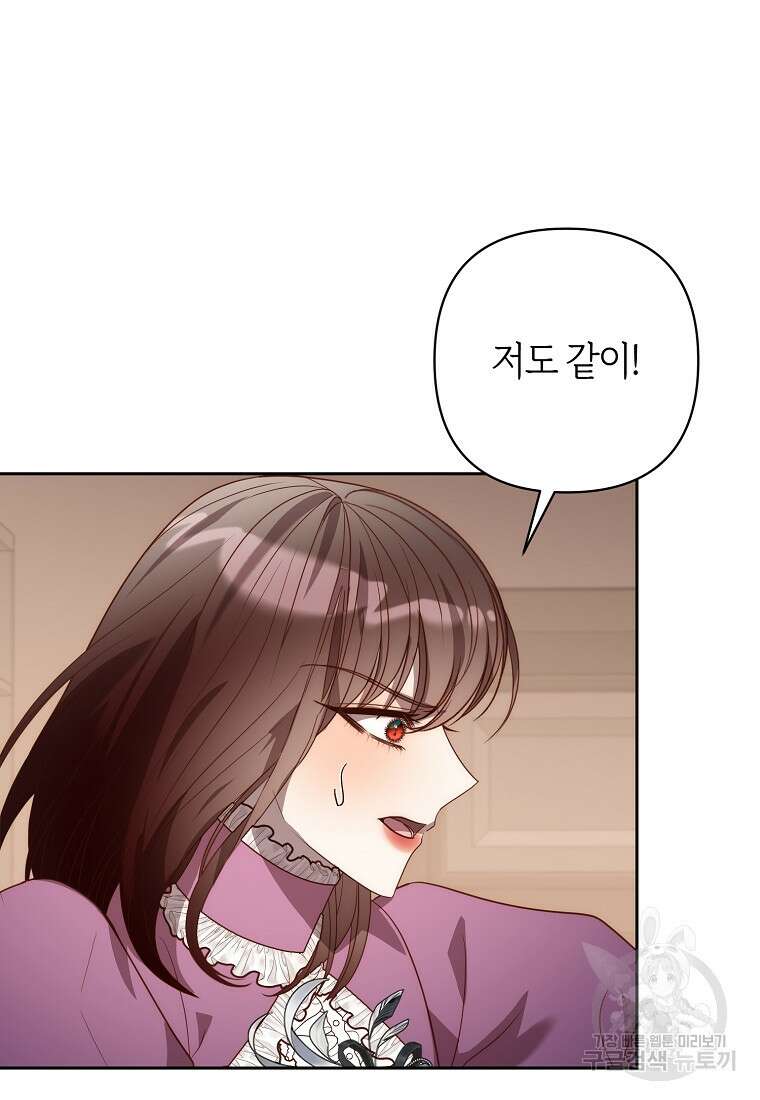 회귀한 김에 복수하겠습니다 47화 14