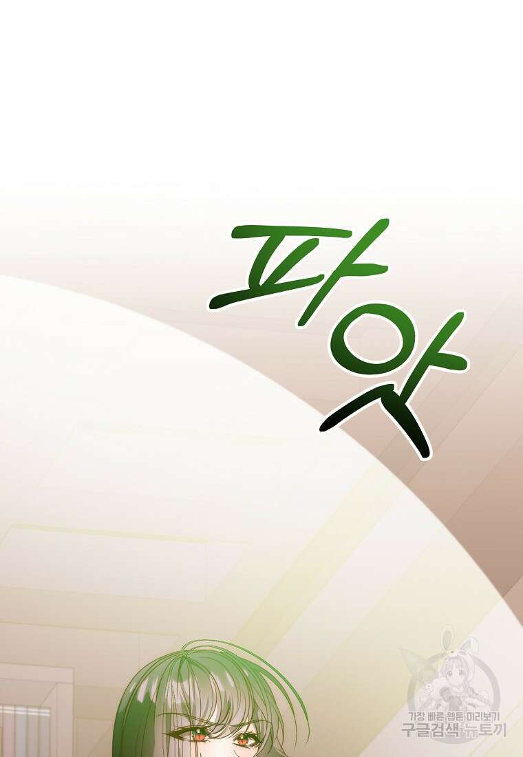회귀한 김에 복수하겠습니다 47화 15