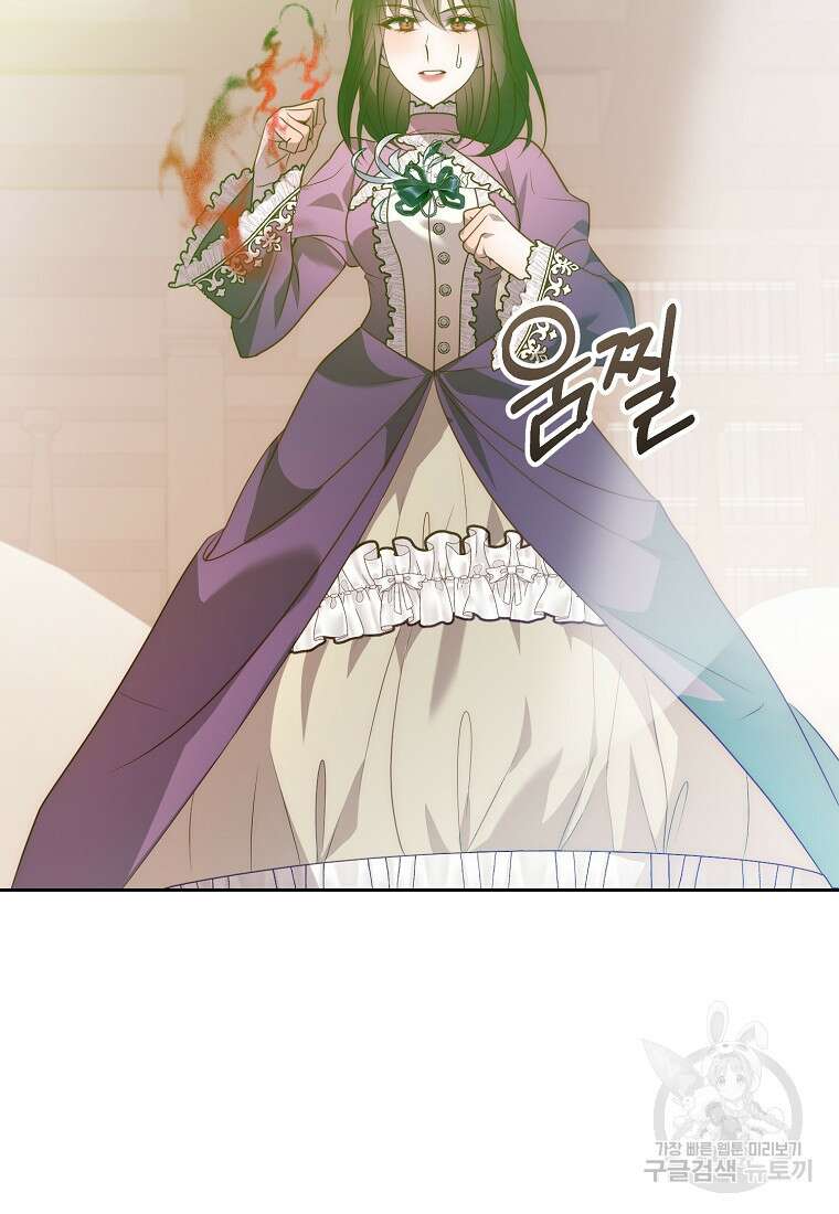 회귀한 김에 복수하겠습니다 47화 22