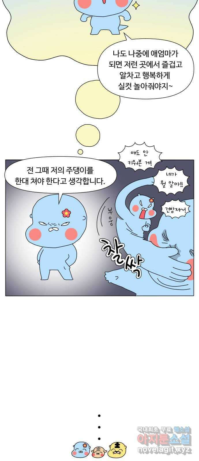 결혼생활 그림일기 163화 키즈카페 1 3