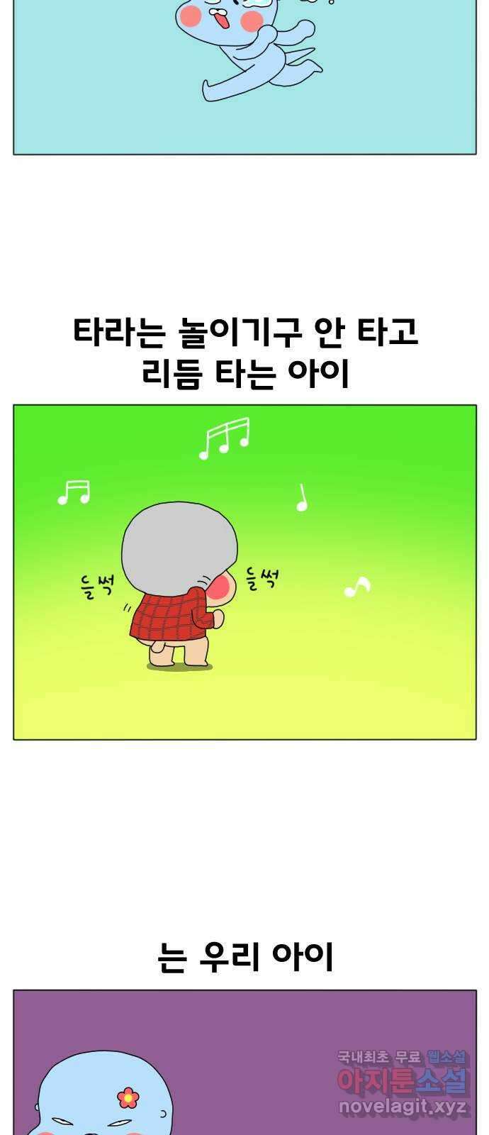 결혼생활 그림일기 163화 키즈카페 1 5