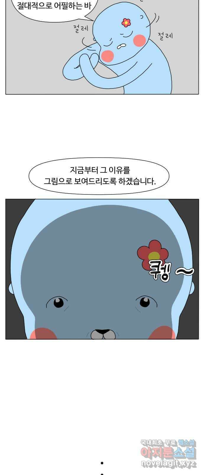 결혼생활 그림일기 163화 키즈카페 1 7