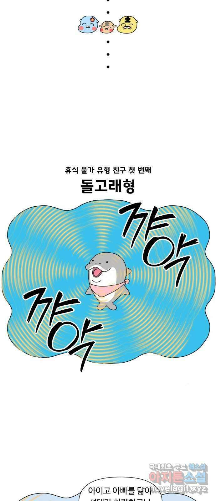 결혼생활 그림일기 163화 키즈카페 1 8