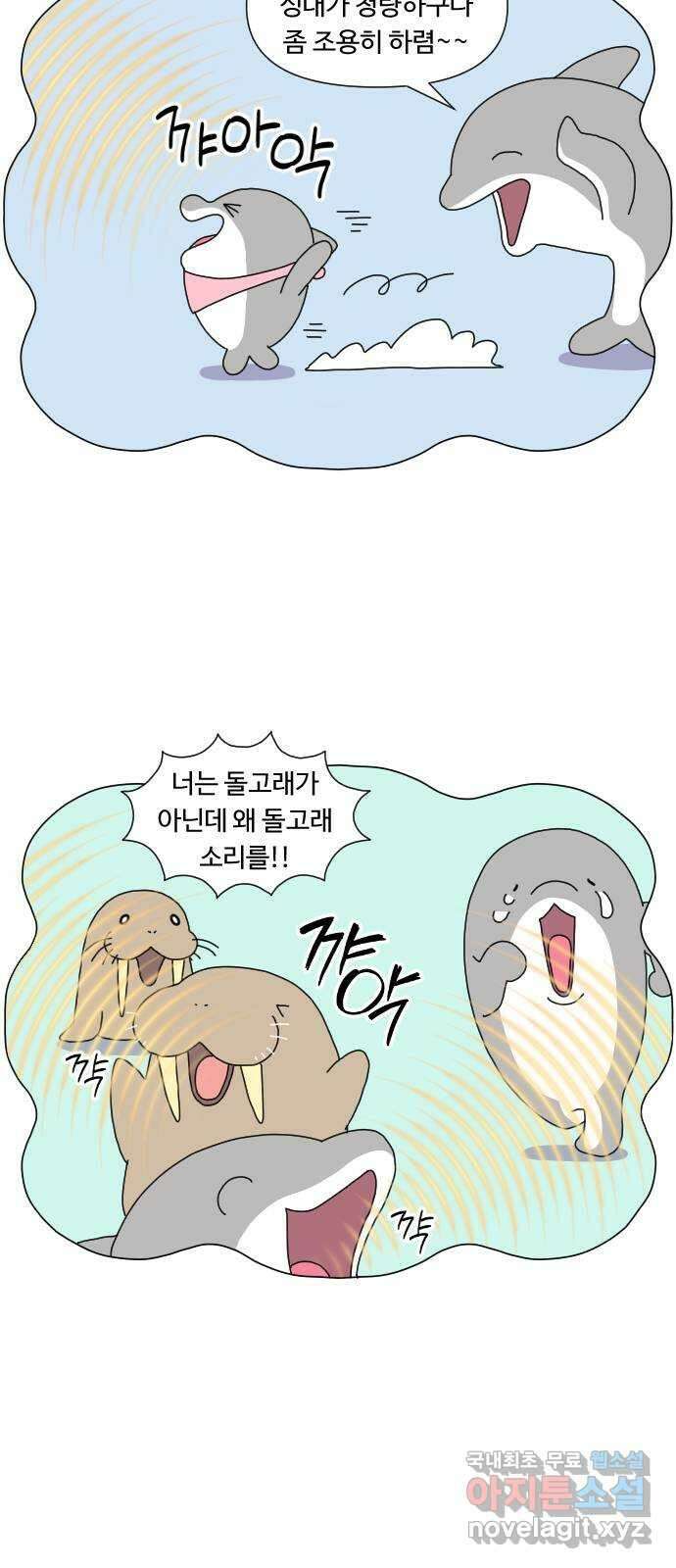 결혼생활 그림일기 163화 키즈카페 1 9
