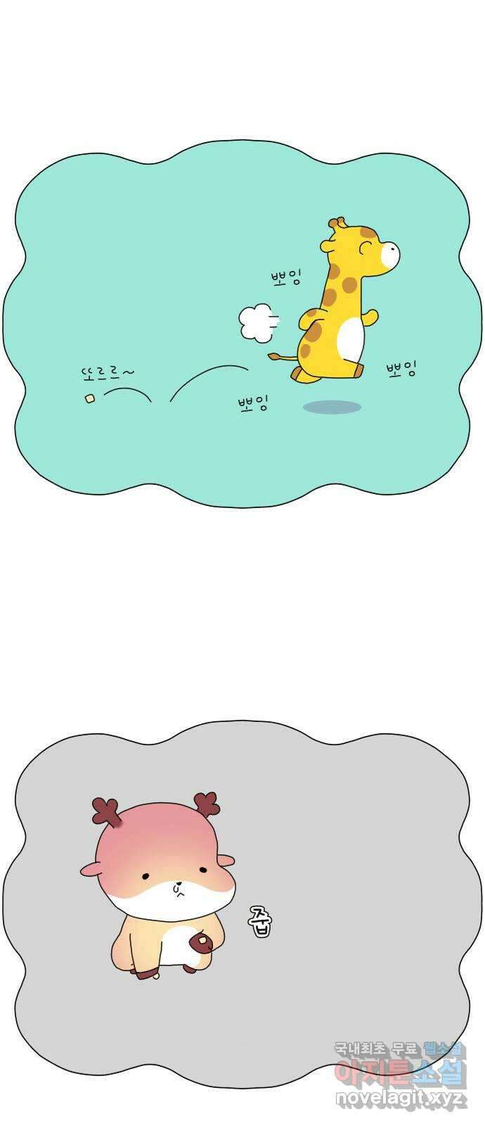 결혼생활 그림일기 163화 키즈카페 1 15