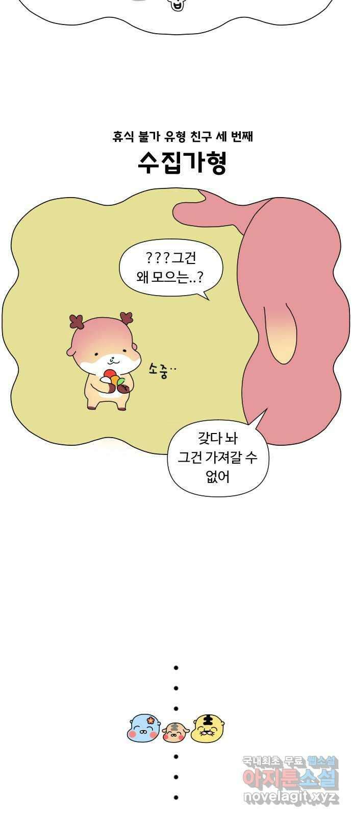 결혼생활 그림일기 163화 키즈카페 1 17
