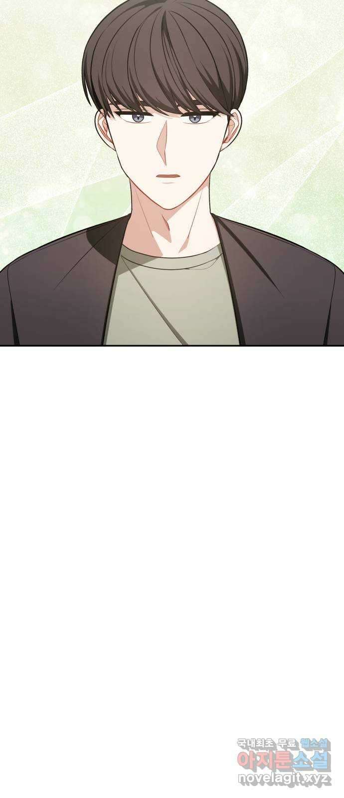 나만의 고막남친 69화 화영의 취향 5