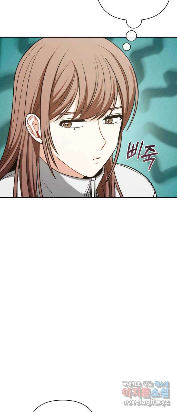 나만의 고막남친 69화 화영의 취향 23