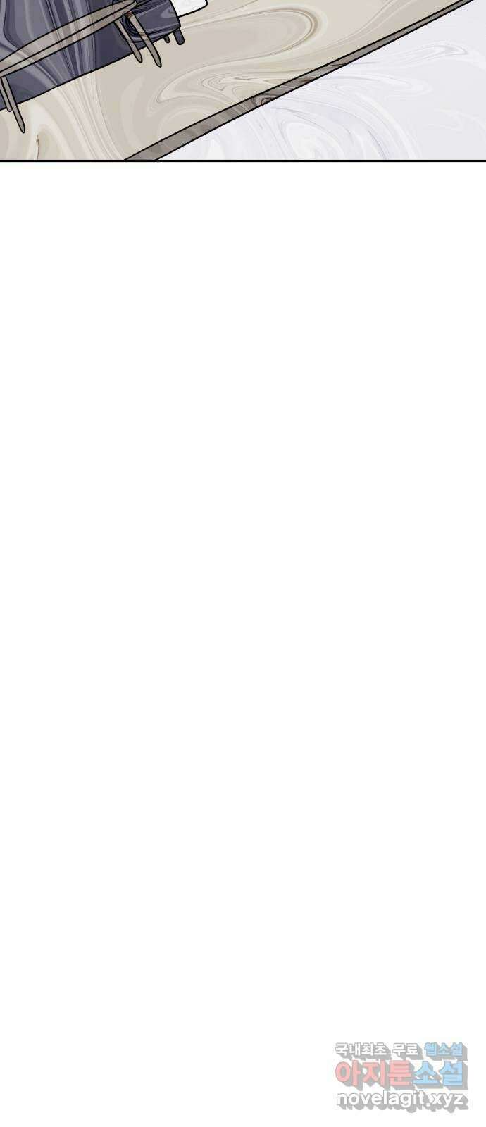 나만의 고막남친 69화 화영의 취향 33