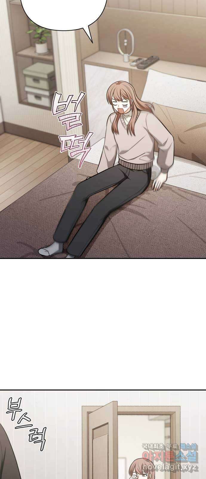 나만의 고막남친 69화 화영의 취향 39