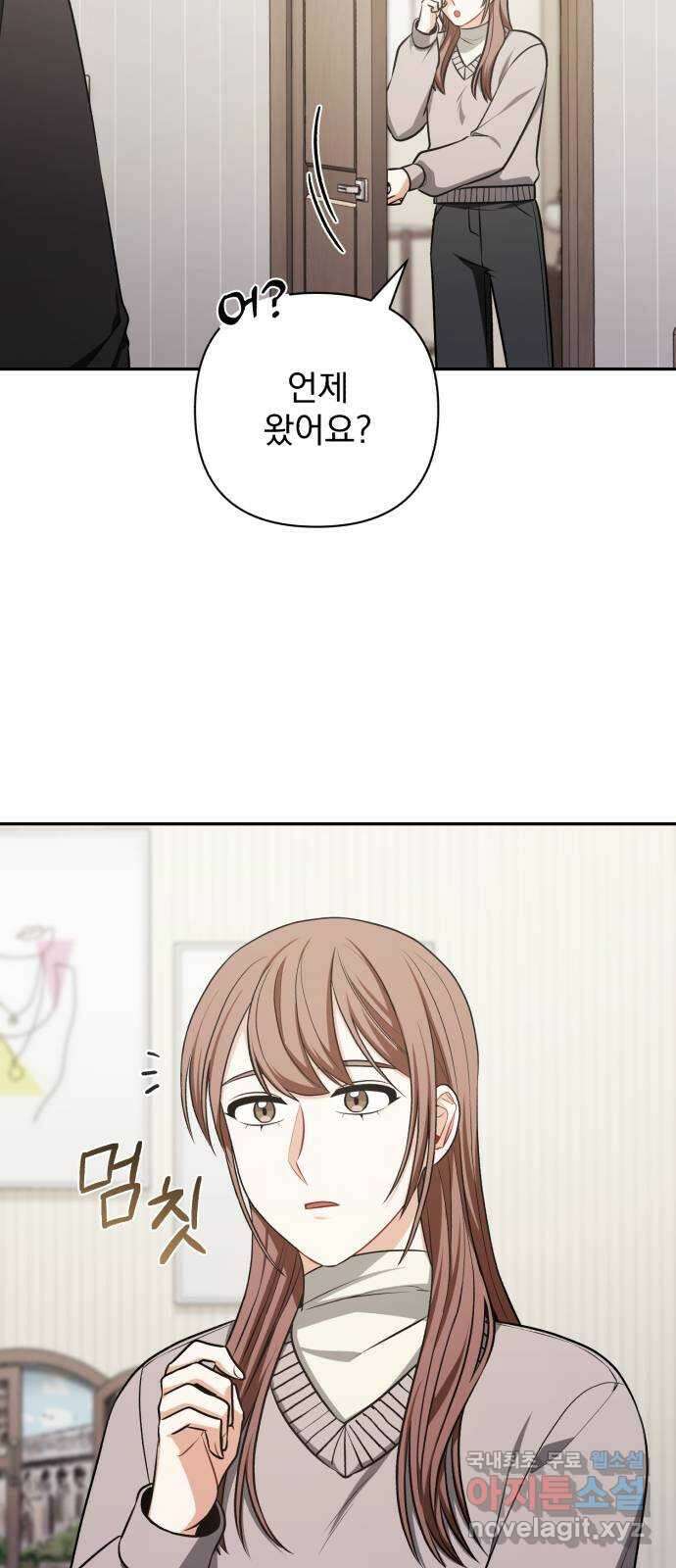 나만의 고막남친 69화 화영의 취향 40