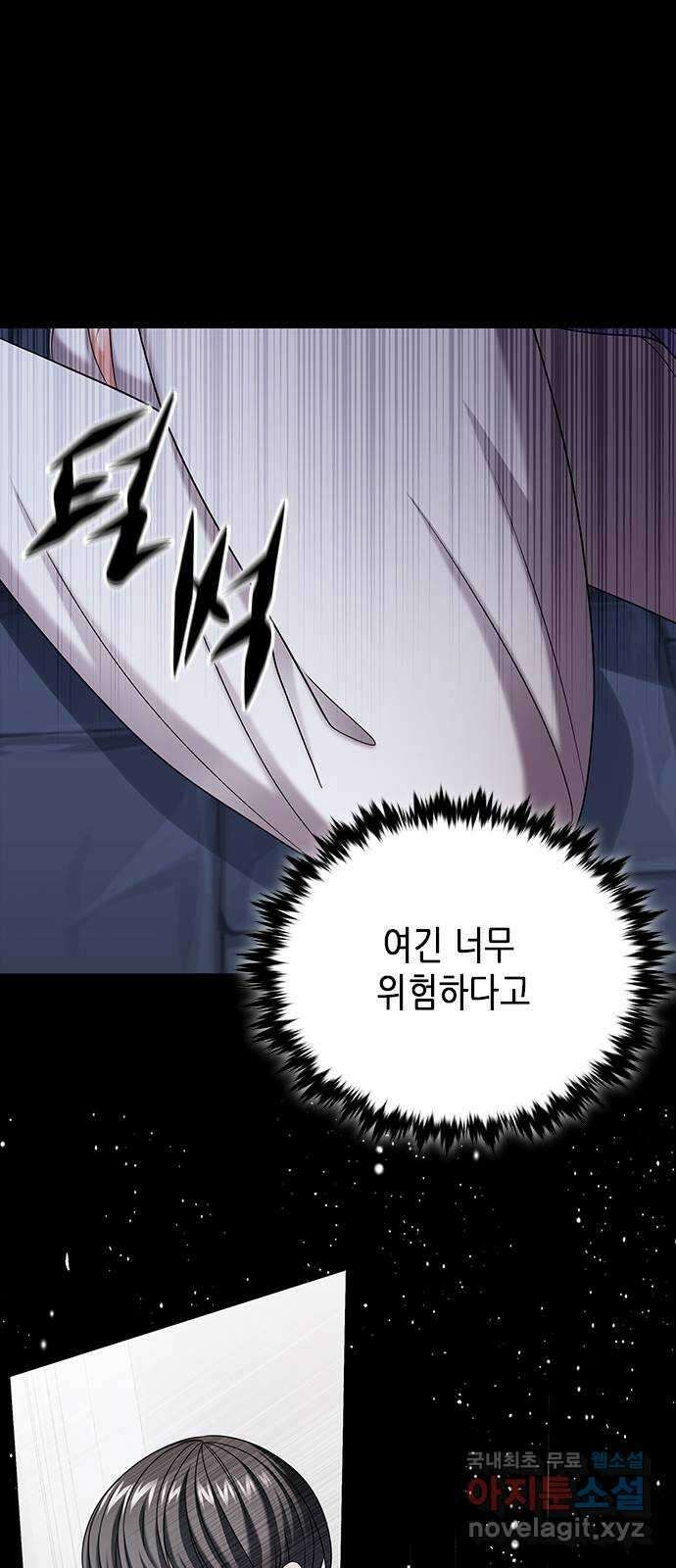 별을 쫓는 소년들 47화 1
