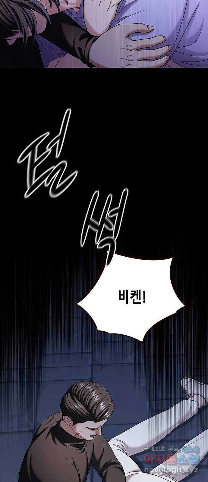 별을 쫓는 소년들 47화 9