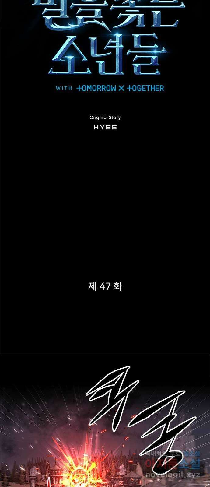 별을 쫓는 소년들 47화 11