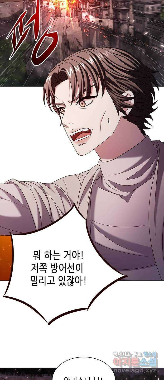 별을 쫓는 소년들 47화 12