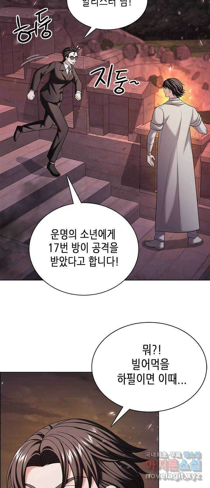 별을 쫓는 소년들 47화 13