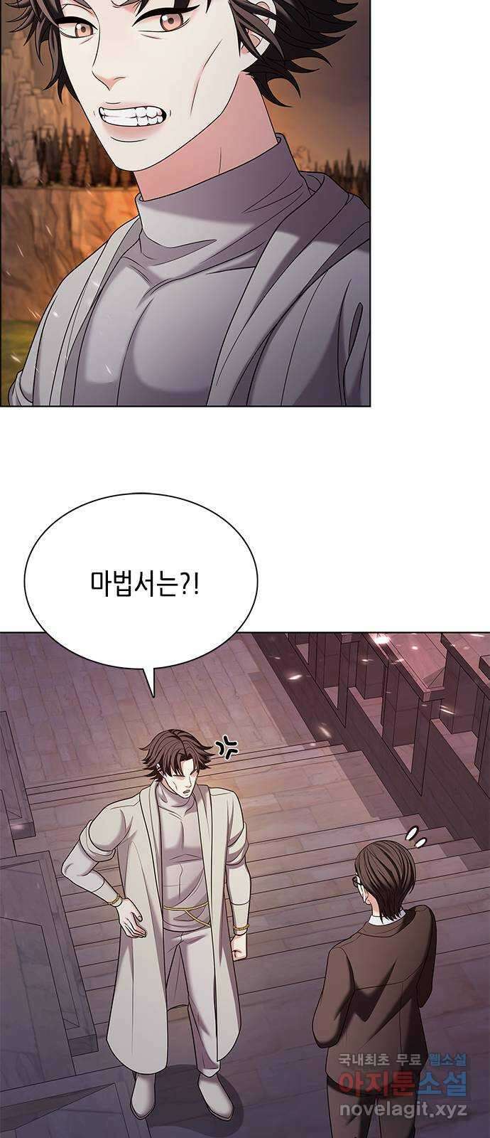 별을 쫓는 소년들 47화 14