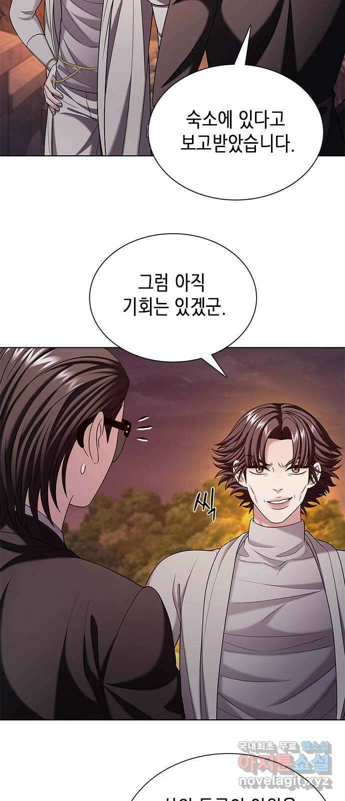 별을 쫓는 소년들 47화 17