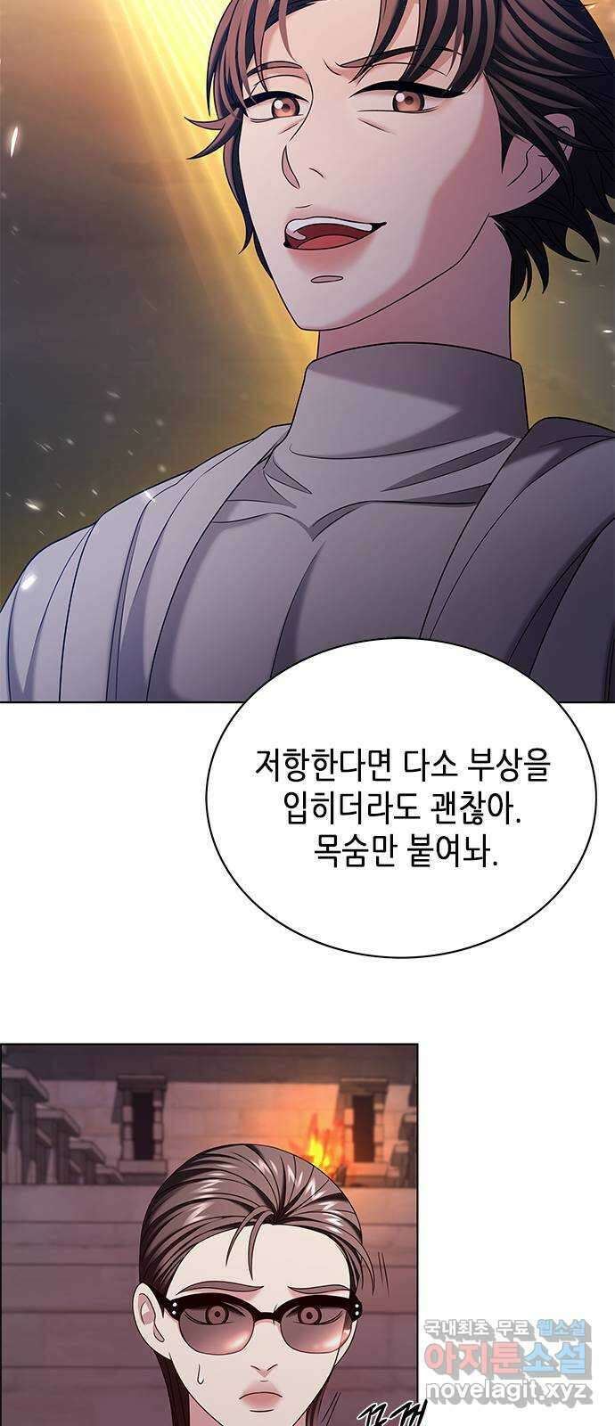 별을 쫓는 소년들 47화 19