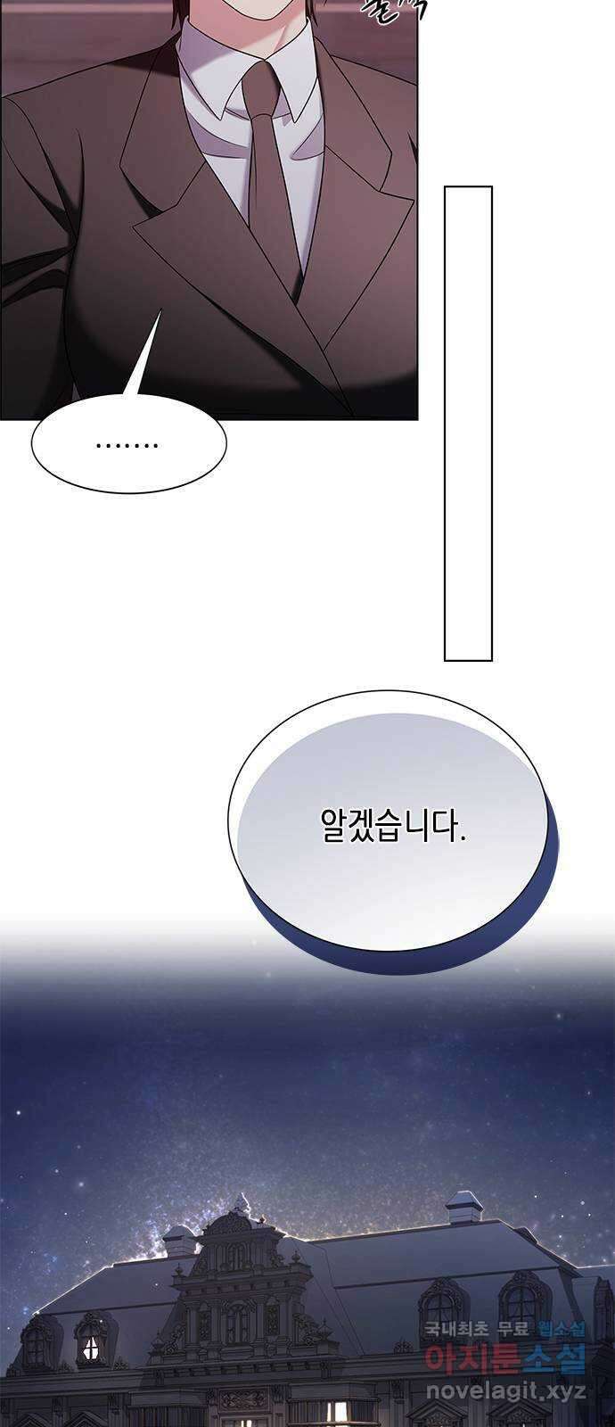 별을 쫓는 소년들 47화 20