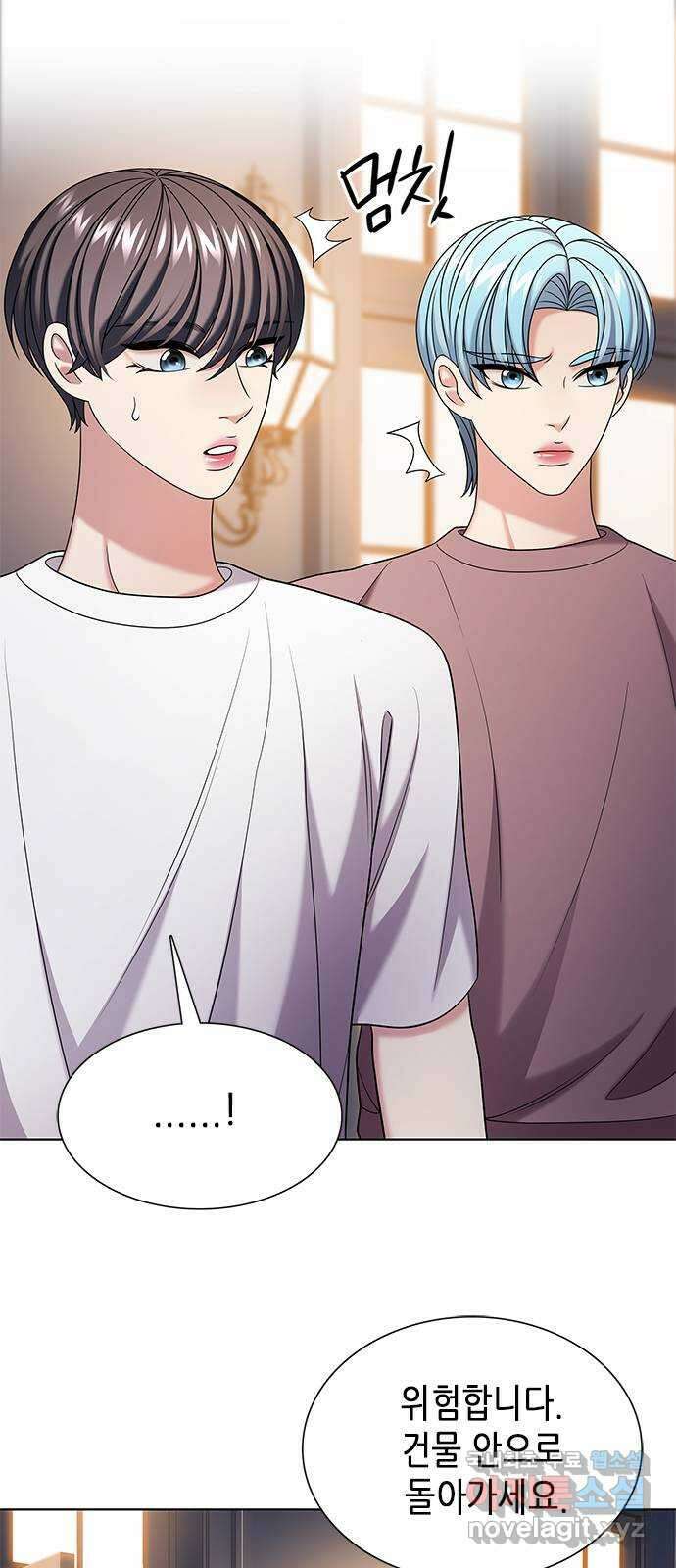 별을 쫓는 소년들 47화 23
