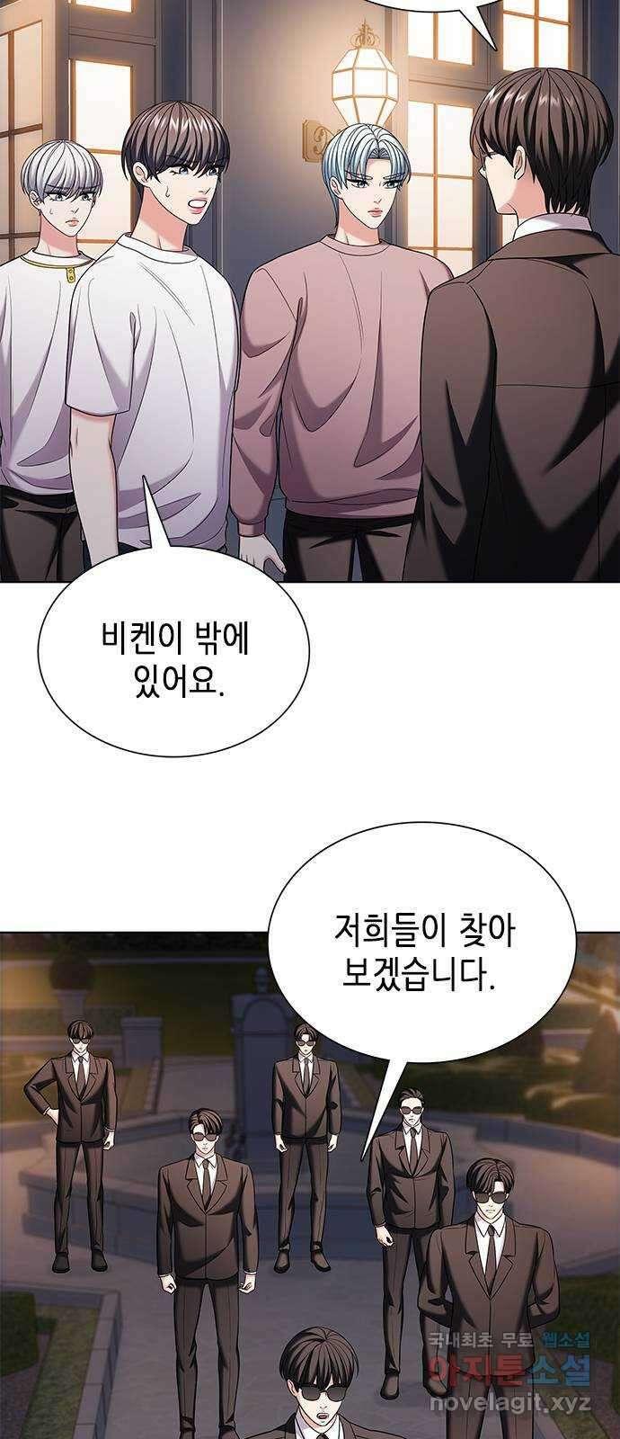 별을 쫓는 소년들 47화 24