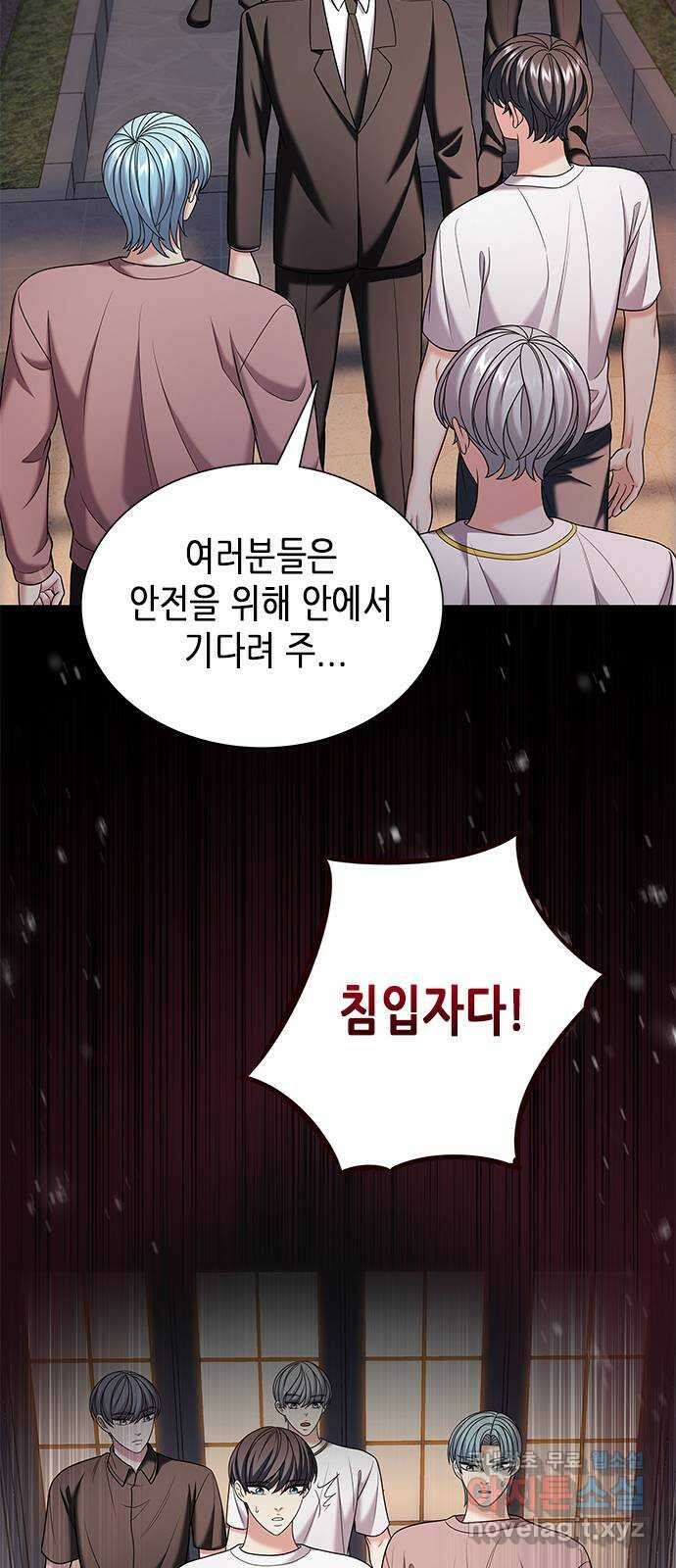 별을 쫓는 소년들 47화 25