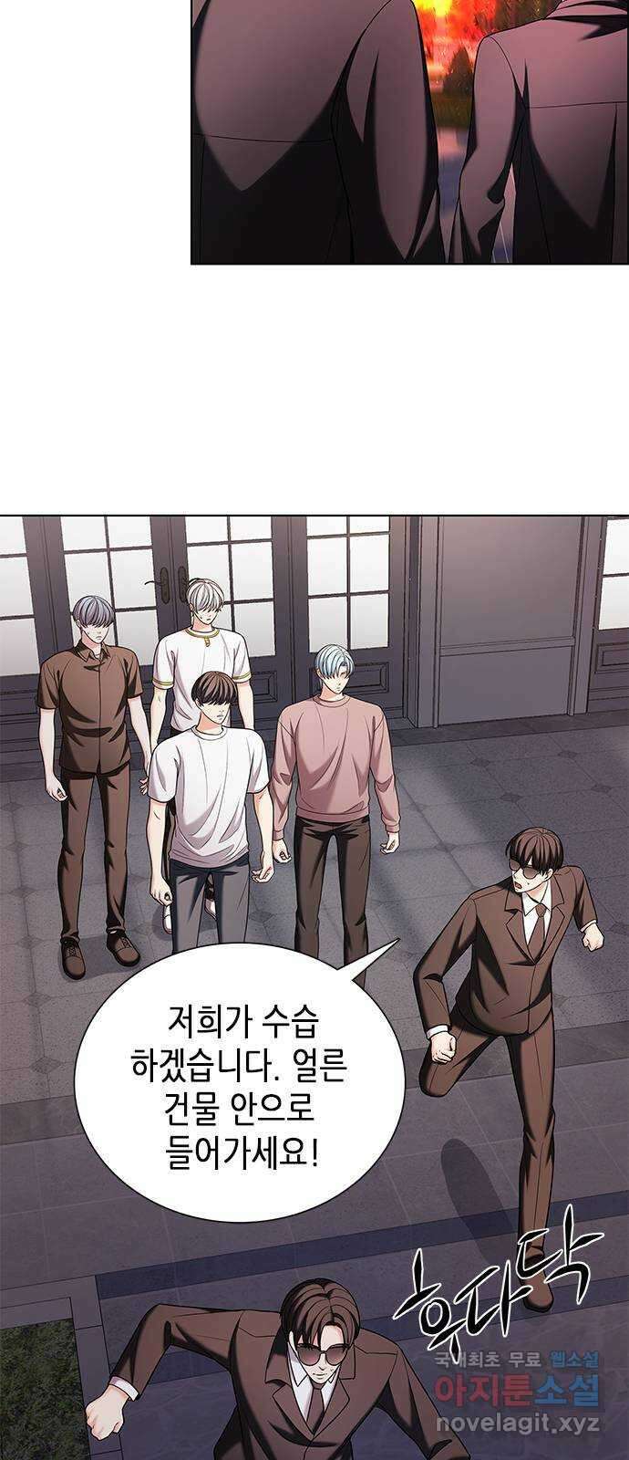 별을 쫓는 소년들 47화 27