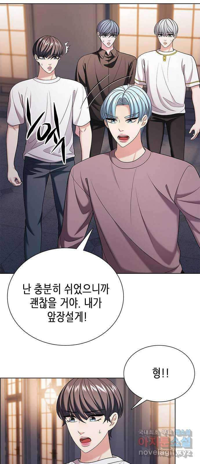 별을 쫓는 소년들 47화 29