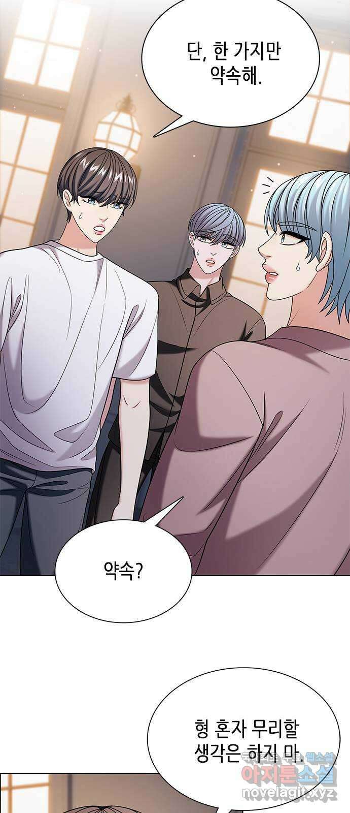 별을 쫓는 소년들 47화 33