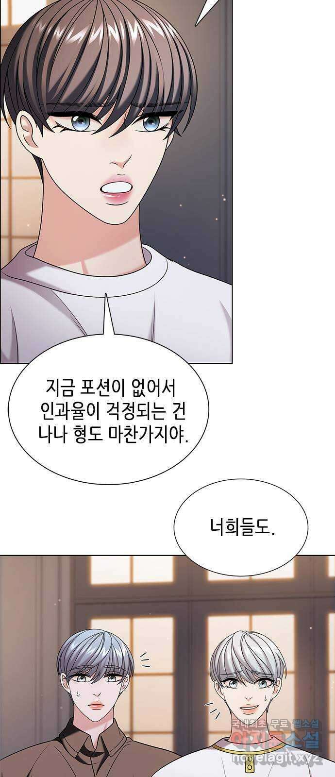 별을 쫓는 소년들 47화 34
