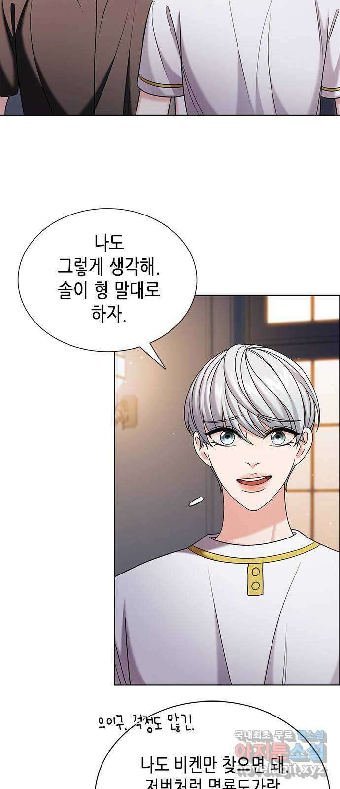 별을 쫓는 소년들 47화 35