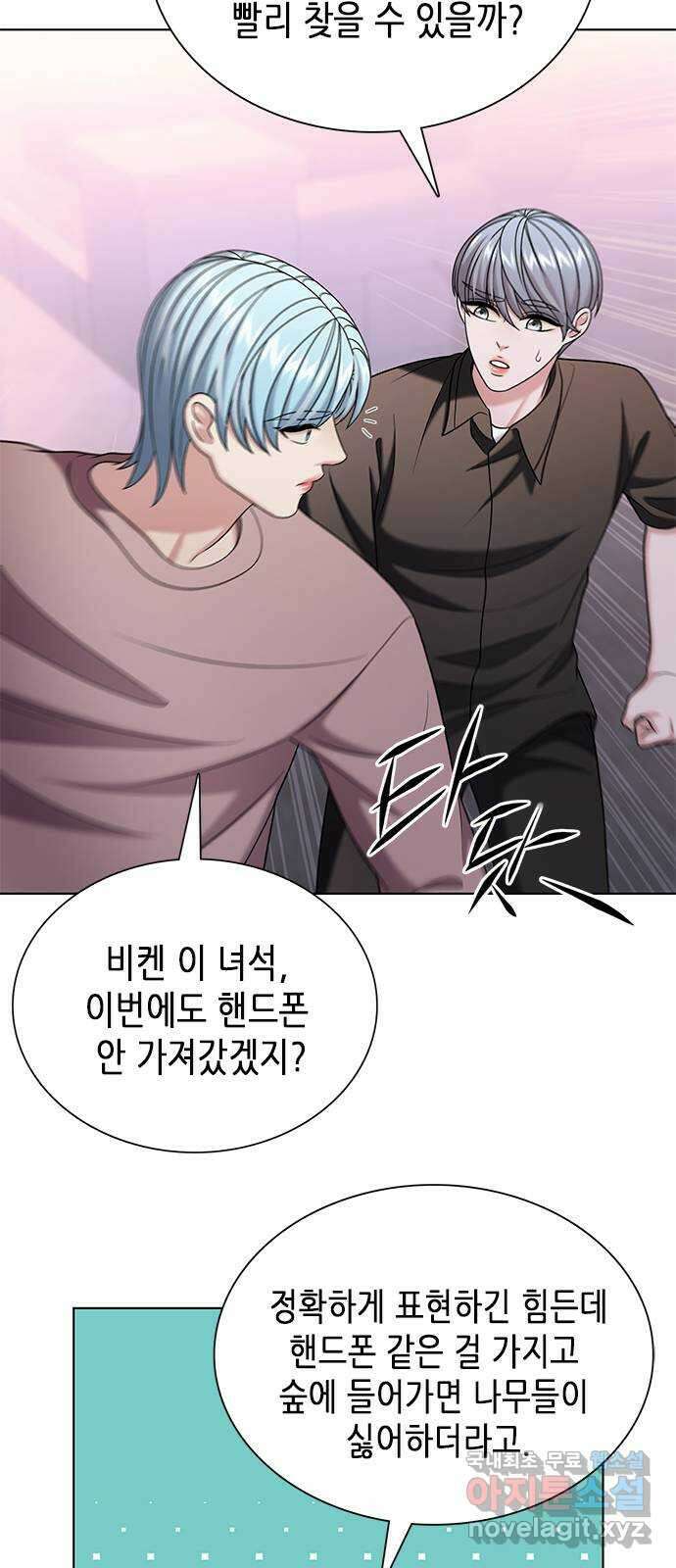 별을 쫓는 소년들 47화 39