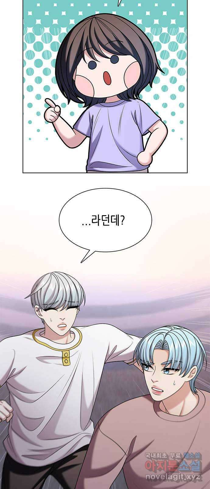 별을 쫓는 소년들 47화 40