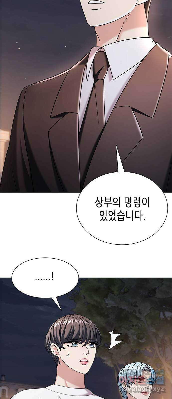 별을 쫓는 소년들 47화 47