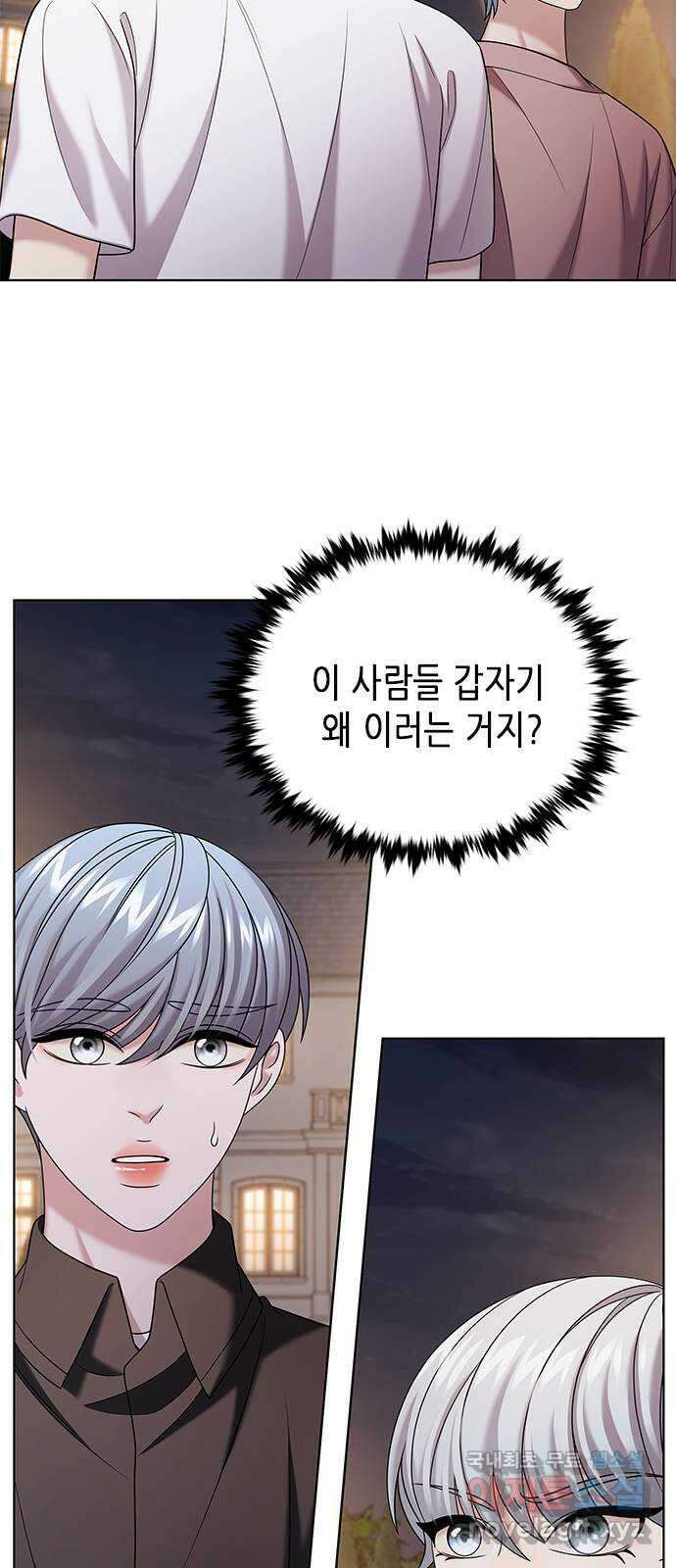 별을 쫓는 소년들 47화 48