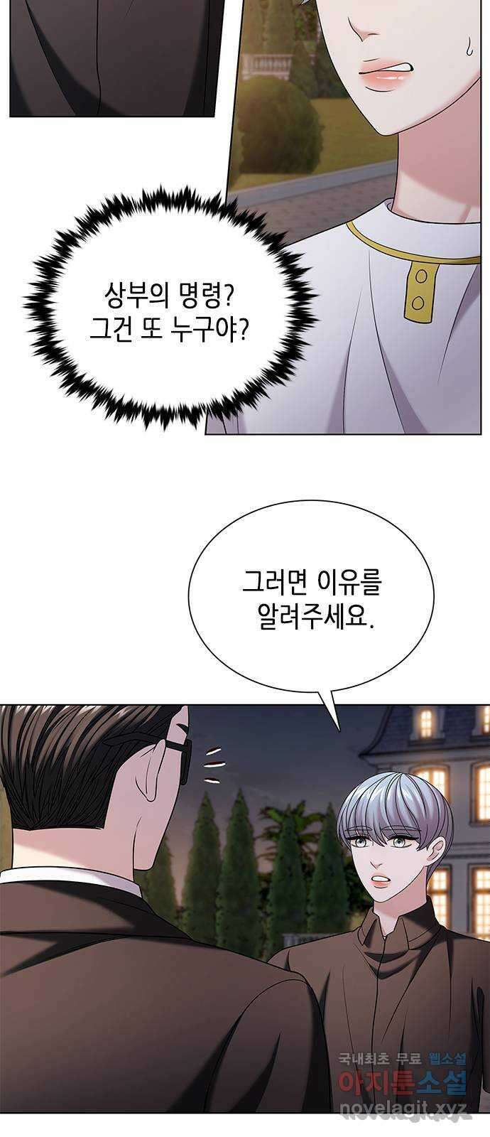 별을 쫓는 소년들 47화 49