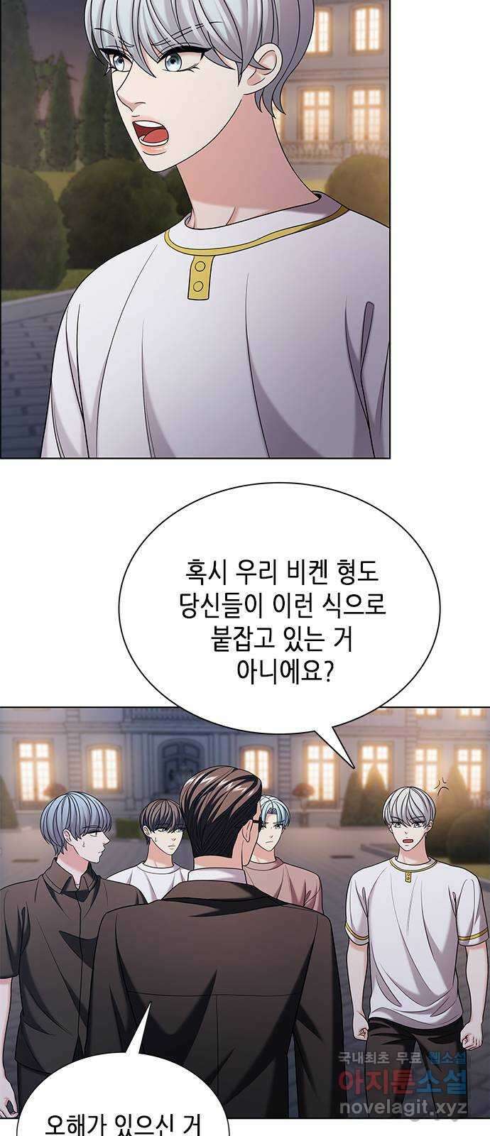 별을 쫓는 소년들 47화 53