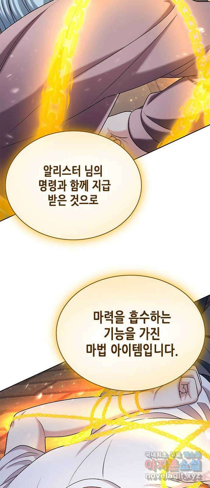 별을 쫓는 소년들 47화 62