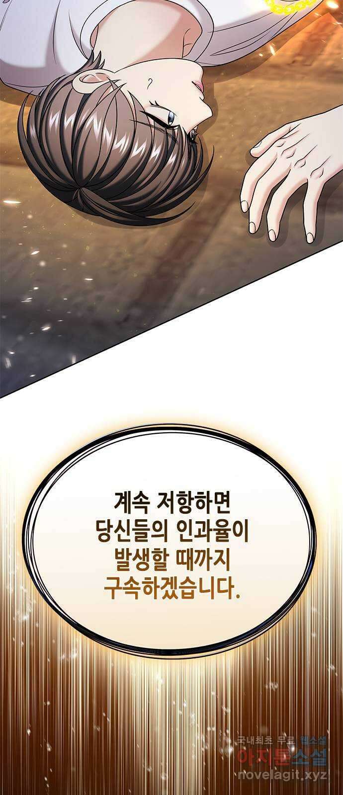 별을 쫓는 소년들 47화 63