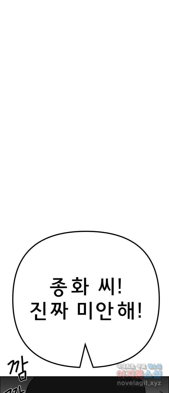 사이다걸 033 : 예스맨(3) 1